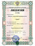 Лицензия №85306 Федеральной службы по надзору в сфере связи (Роскомнадзор) на Телематические услуги связи