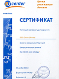 Сертификат официального Партнёра Центра Регистрации Доменов RU-CENTER (АНО «РСИЦ»)