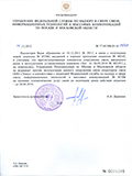 Продление разрешения на эксплуатацию сооружения связи (узла связи) оператора связи ООО «ЭЛКОС» Федеральной службой по надзору в сфере связи (Роскомнадзором) до 2016 года